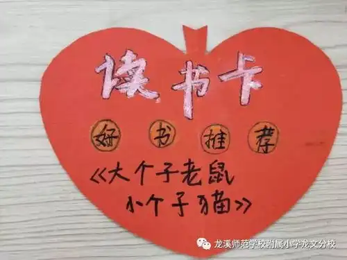 第09期大个子老鼠小个子猫