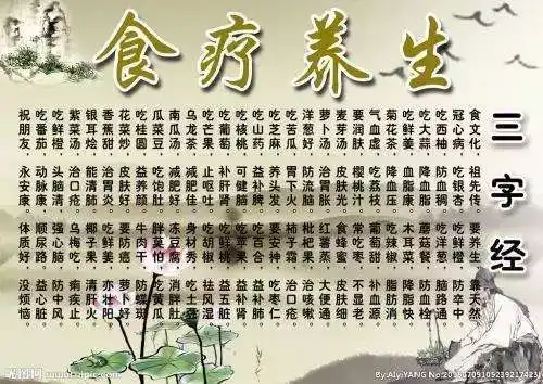 立秋饮食养生秘籍