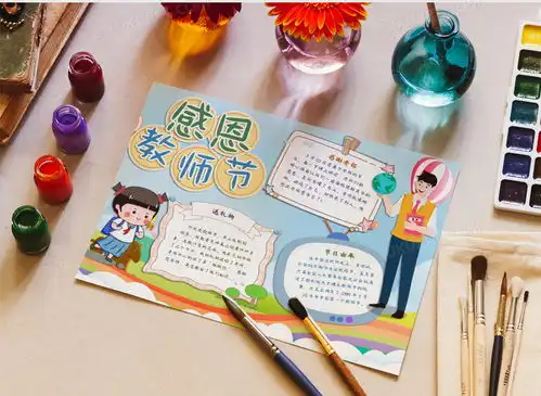 感恩教师节快乐成长word模板下载感恩熊猫办公