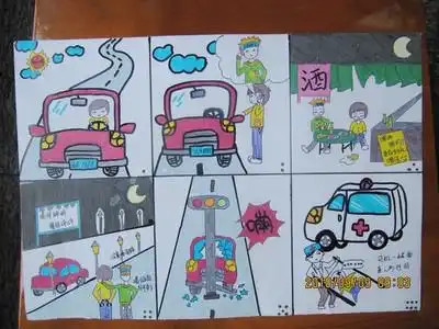 拒绝危险驾驶安全文明出行的手抄报