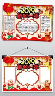 psd小学生春节手抄报psd格式小学生春节手抄报素材图片psd小学生春节手抄报设计模板我图网