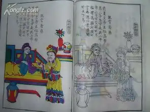 杨家埠木版年画版画集二十四孝画册