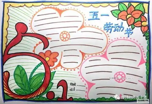 劳动节手抄报,用简笔画怎么画出儿童劳动的场景