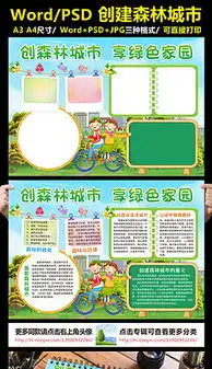 家园绿色背景素材图片家园绿色背景素材图片模板下载家园绿色背景素材图片设计素材我图网