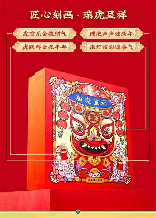 新年尝新沪上年货新品围绕虎年开脑洞,一大波小老虎来了