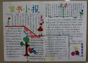 国防教育手抄报最好有图片
