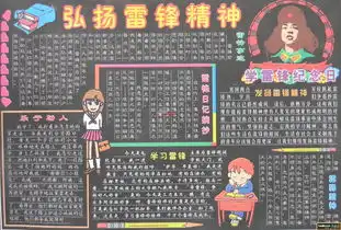 松博伊必须反思学雷锋运动