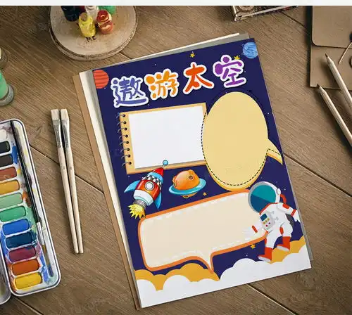 遨游太空手抄报word模板下载熊猫办公