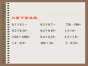 人教版五年级数学上册课件小数四则混合运算