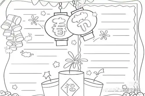 龙年春节手抄报合集,春节起源春节习俗好诗好句,快给孩子收藏