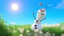 冰雪奇缘普通话