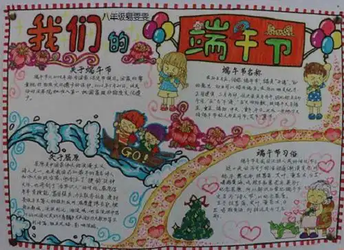 恩阳区关公小学开展中国心端午情主题活动
