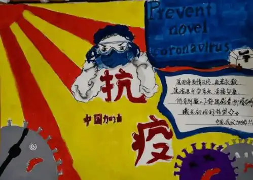 抗击疫情,有你我在身边创意手抄报展示