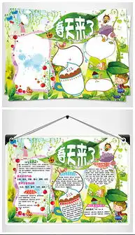 psd信纸春天psd格式信纸春天素材图片psd信纸春天设计模板我图网