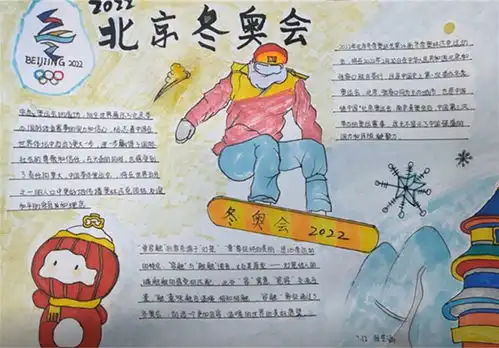 堆雪人,画冬奥,沈阳学子这样庆冬奥