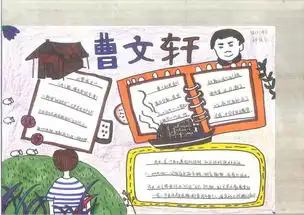 上饶市教育局直属小学护苗杯手抄报获奖名单
