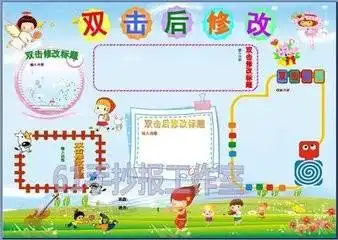 怎样把网上的手抄报变成电子版的手抄报