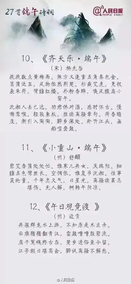 端午节手抄报诗词范文都在这里,快为孩子收藏