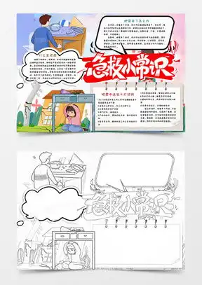 防震减灾素材防震减灾图片防震减灾免费模板下载熊猫办公