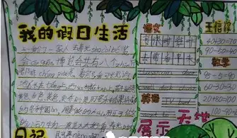 暑假手抄报外婆家小猫
