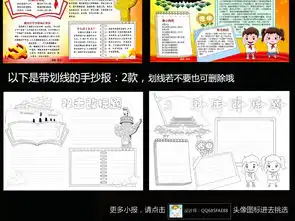 word爱国黑白线描涂色手抄报十九大图片模板worddoc设计图下载其他大全编号17052018
