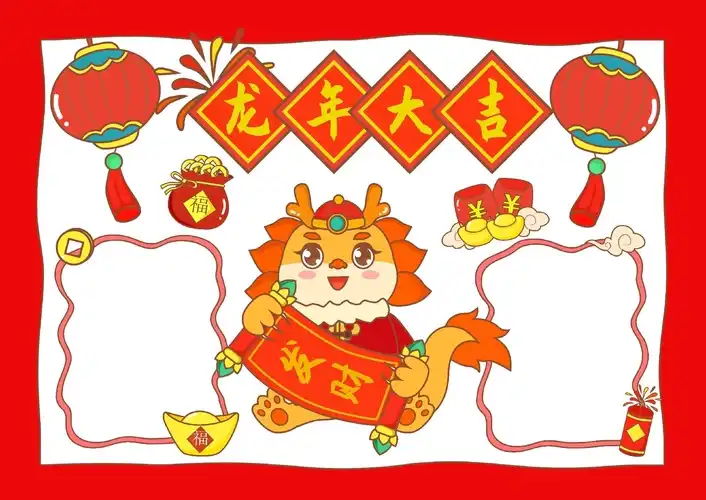 春节手抄报小学生