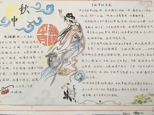 月到中秋偏皎洁happymidautumnfestival