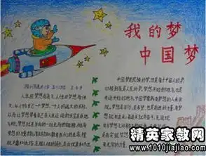 少年中国梦演讲稿精选
