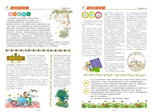 报纸排版软件就用金印客,校园报纸模板免费下载