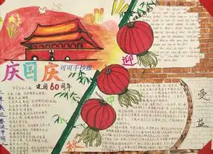 手抄报祖国我为你骄傲