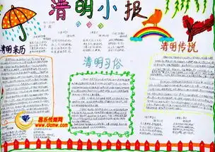 鄌郚镇中学清明民俗实践活动成果丰硕