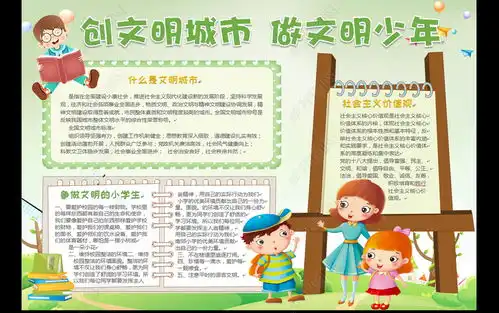 文明城市图片模板下载