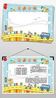 安全科技校园图片素材安全科技校园图片素材下载安全科技校园背景素材安全科技校园模板下载我图网