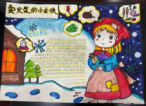 通川区文华街小学校举办文学节系列活动晒阅读手抄报