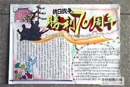 关于铭记历史,圆梦中华的手抄报
