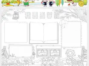 我要当学霸小报我爱学习学科手抄报学习方法电子小报图片素材psd模板下载21.27mb其他大全读书手抄报