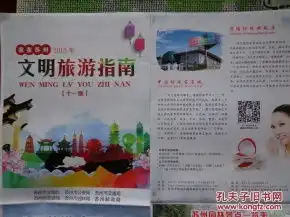家在苏州文明旅游指南2015年十一版4开苏州古城区园林景点分布图苏州旅游图手绘景点图