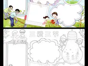 三爱三节小报争做新时代好少年手抄报电子小报图片素材worddoc模板下载91.89mb科学手抄报大全学科手抄报