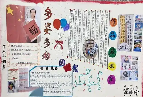 小岗位大梦想第二实验小学教育集团淮海校区少先队大队委竞选活动