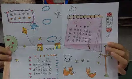 关于秋天的手抄报美丽的秋天