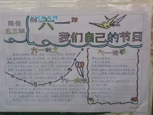 端午节儿童节主题精选图片文字,赶快为孩子收藏
