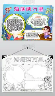 psd卡通潜水艇psd格式卡通潜水艇素材图片psd卡通潜水艇设计模板我图网