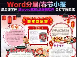 2019喜迎元旦小报欢度新年手抄报猪年春节电子小报图片素材worddoc模板下载143.91mb元旦手抄报大全节日手抄报