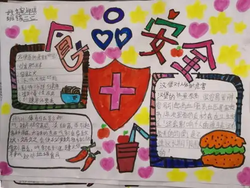安全常伴心间济南市党西小学安全教育活动