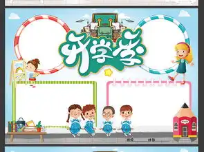 新学期新目标开学小报开学季电子手抄报图片素材语文手抄报大全psd模板下载98.71mb学科手抄报