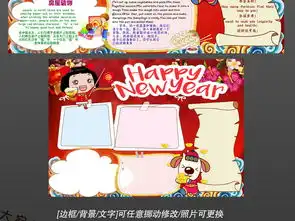 新年2018春节狗年英语小报手抄报边框图片素材psd模板下载134.30mb元旦手抄报大全节日手抄报