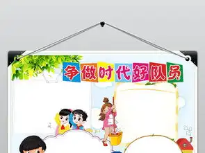 新时代好队员少年先锋队小报手抄报模板下载图片素材worddoc2.61mb少先队诞生日手抄报大全纪念日手抄报