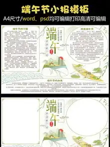 图片免费下载端午节手抄报素材端午节手抄报模板千图网
