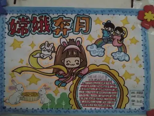 读奇妙神话故事踏童年阅读之旅东仁堡小学四年级快乐读书吧阅读成果展示