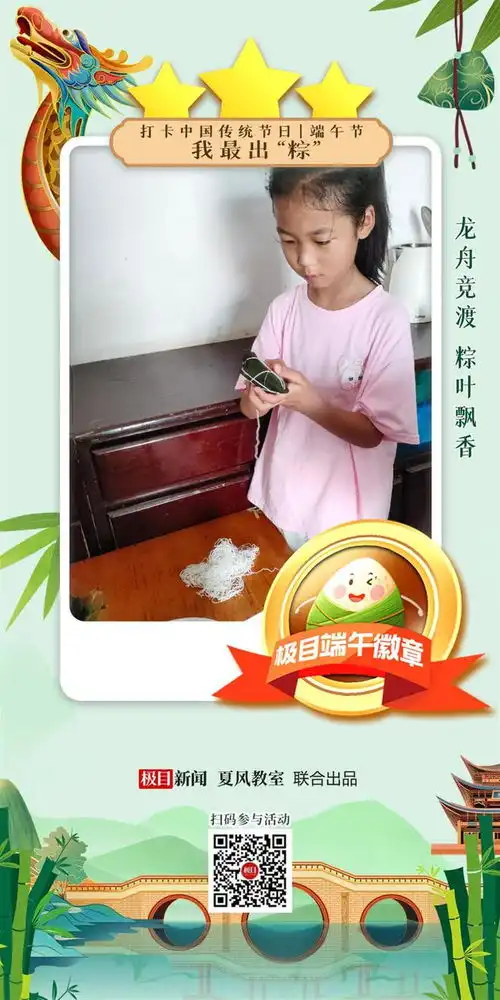 端午,我最出粽宜城市西街小学开展粽叶飘香话端午主题活动